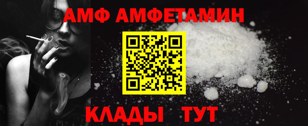 Амфетамин 97% Лесной