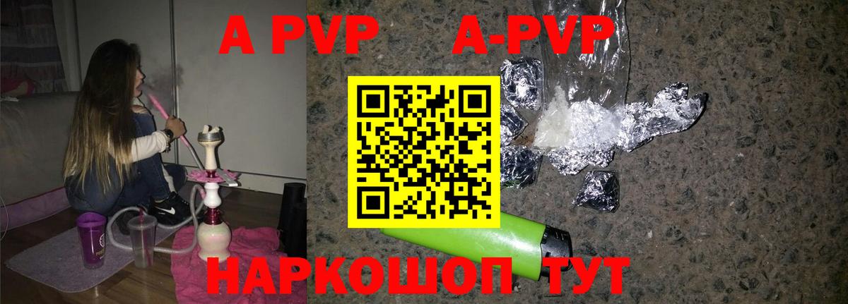 Лесной  А ПВП  Alpha-PVP СК  APVP кристаллы  Вход с VPN  APVP крисы CK 