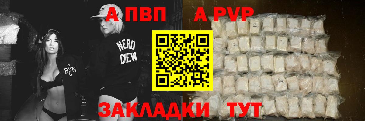A PVP Crystall Лесной