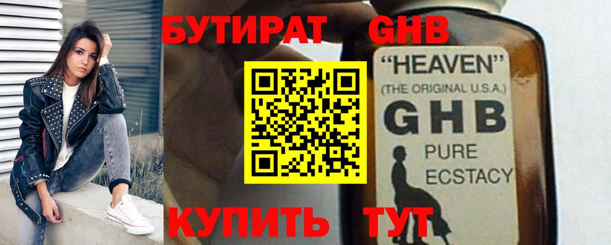 Лесной  Бутират  Вход с VPN  Бутират оксана 
