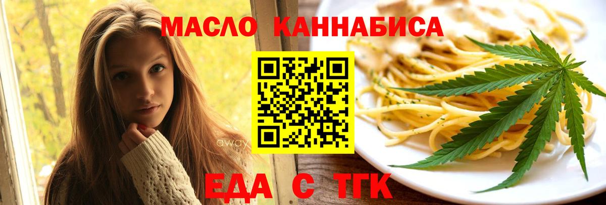 Лесной  Еда ТГК марихуана  Вход с VPN 