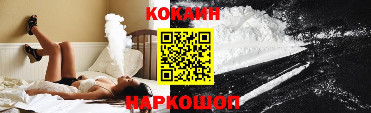 КОКАИН Fish Scale  Вход с VPN  Лесной  COCAIN  где можно купить наркотик  COCAIN Колумбийский 