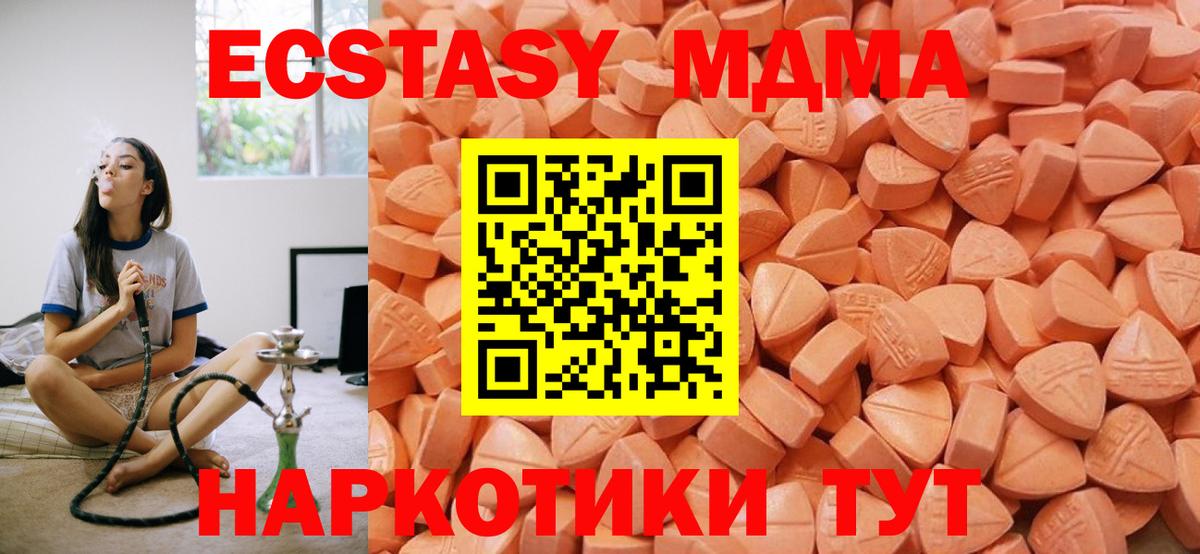 сколько стоит  Вход с VPN  Лесной  Ecstasy VHQ  ЭКСТАЗИ таблы 