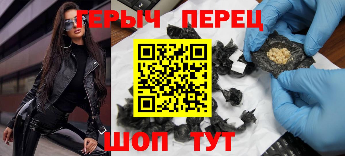 Героин Heroin Лесной