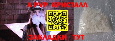 молекула духа Ирбит