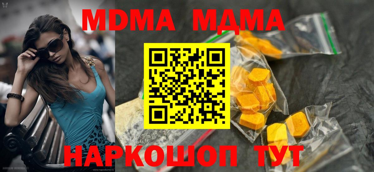 Лесной  MDMA VHQ  Вход с VPN 