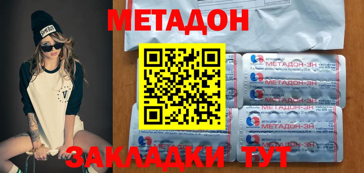 Лесной  МЕТАДОН белоснежный  Вход с VPN 