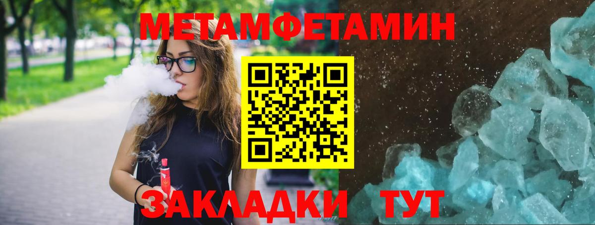 МЕТАМФЕТАМИН мет  МЕТАМФЕТАМИН мет  Вход с VPN  Лесной 