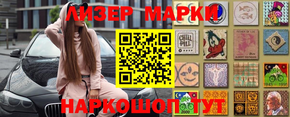 Лесной  цена наркотик  Вход с VPN  Марки N-bome 1500мкг  Марки N-bome 1500мкг 