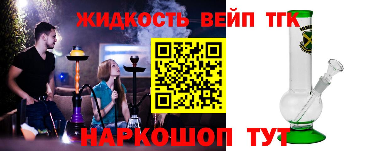 ТГК гашишное масло  Дистиллят ТГК концентрат  Вход с VPN  Лесной 