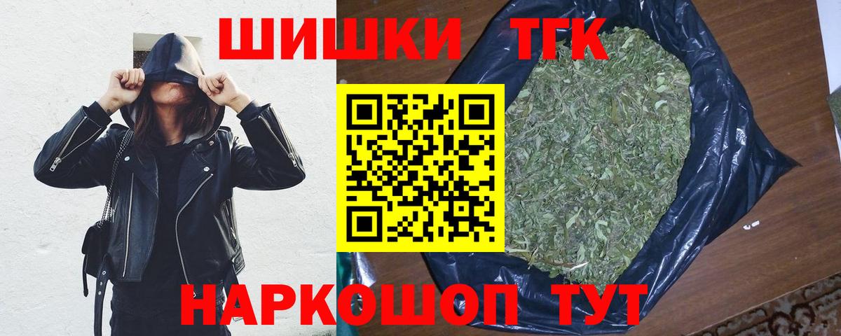 Бошки Шишки THC 21% Лесной